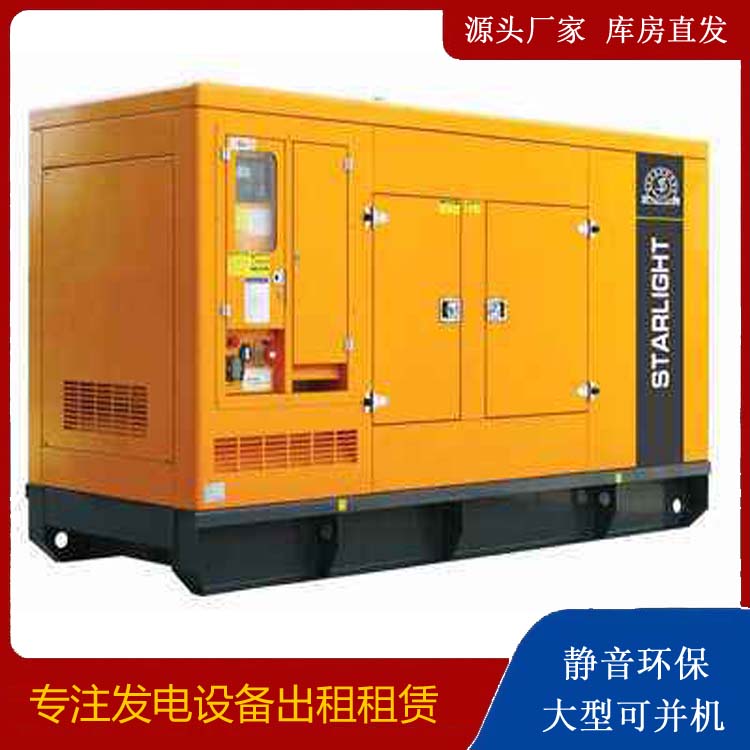 普陀出租发电机 移动式发电机组有哪些优势?