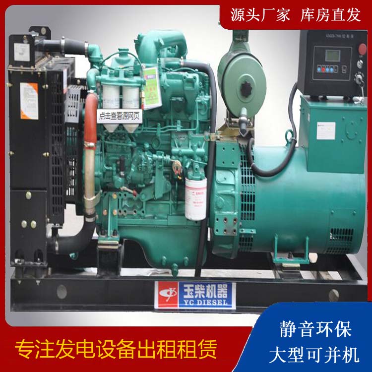 普陀出租发电机 柴油发电机组安全使用注意事项